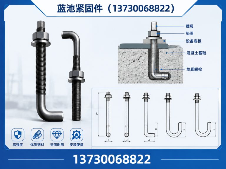 丛台区预埋螺栓展示图