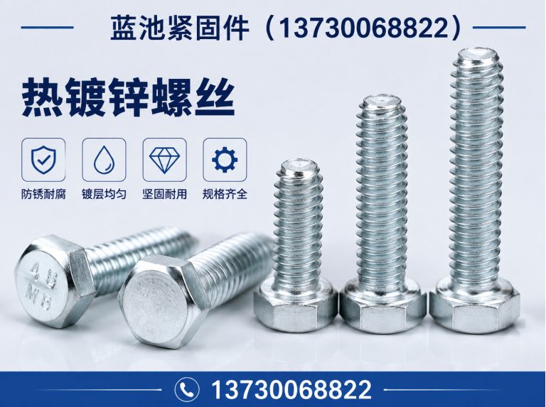 丛台区地脚螺栓展示图